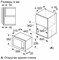 фото: Микроволновая печь Bosch BFL623MW3